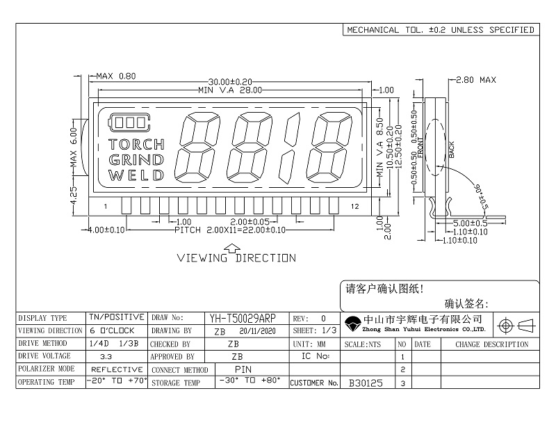 電池電量顯示LCD液晶屏 電池電量顯示LCD液晶屏